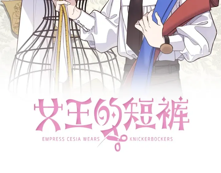 第52话 聊八卦 第19页