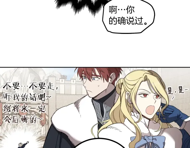 第52话 聊八卦 第57页