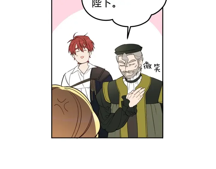 第52话 聊八卦 第61页