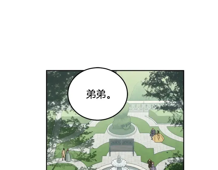 第52话 聊八卦 第72页