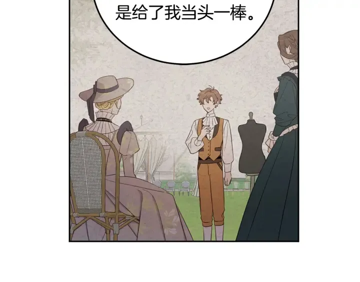 第52话 聊八卦 第134页