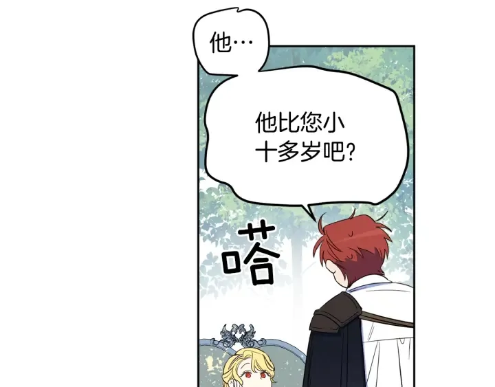 第53话 放心不下TA 第97页