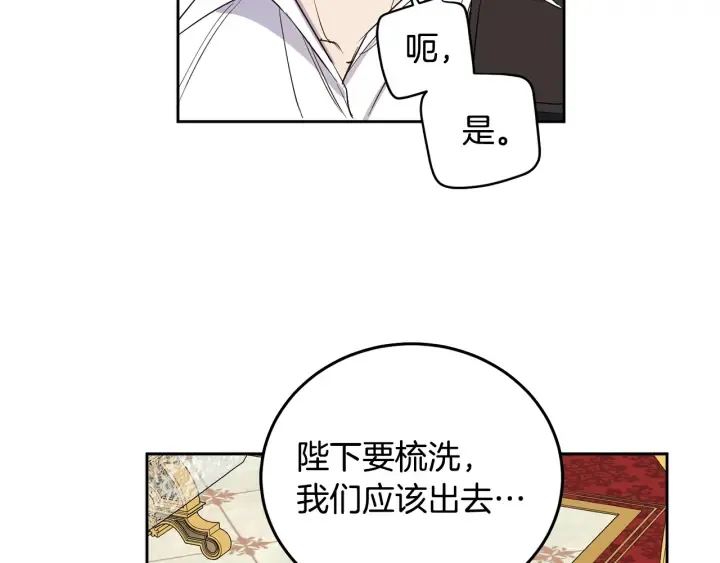 第53话 放心不下TA 第124页