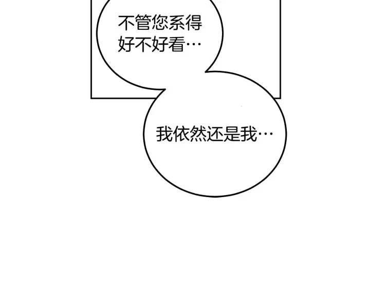 第54话 我错了吗 第100页