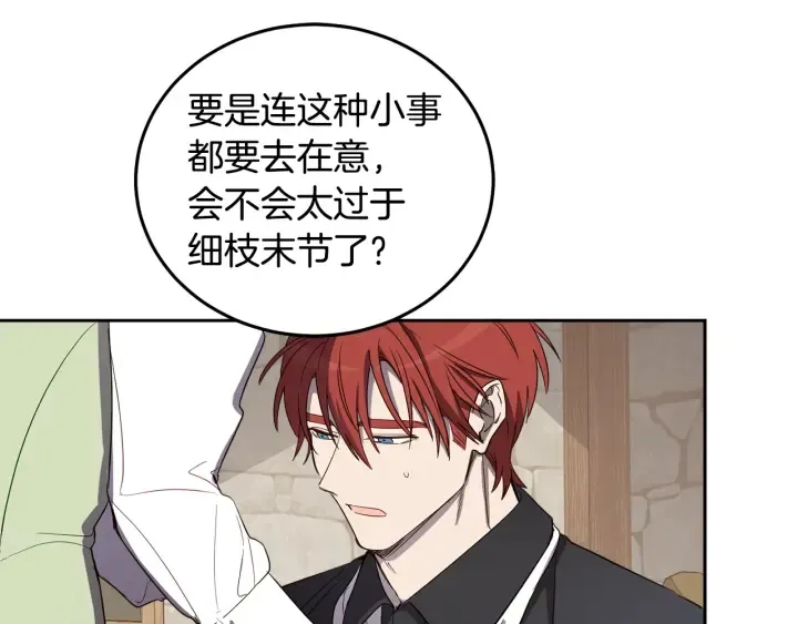 第54话 我错了吗 第101页