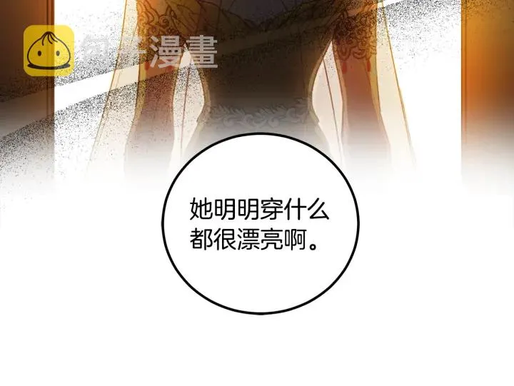 第54话 我错了吗 第131页