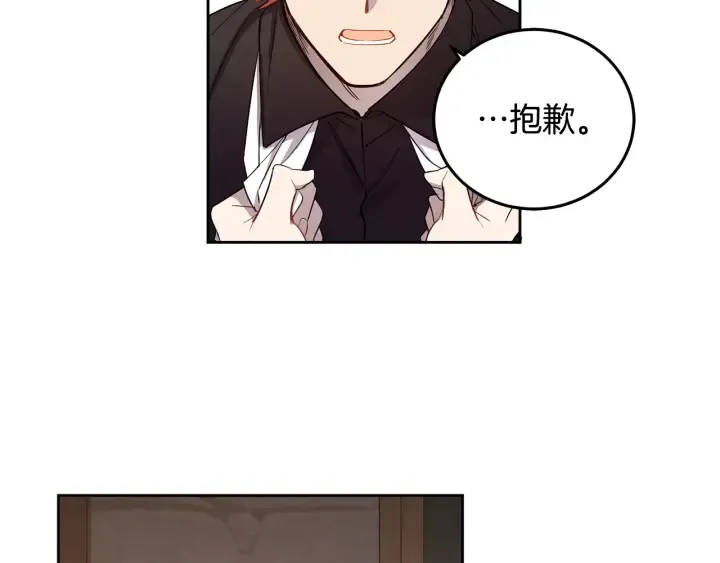 第54话 我错了吗 第133页
