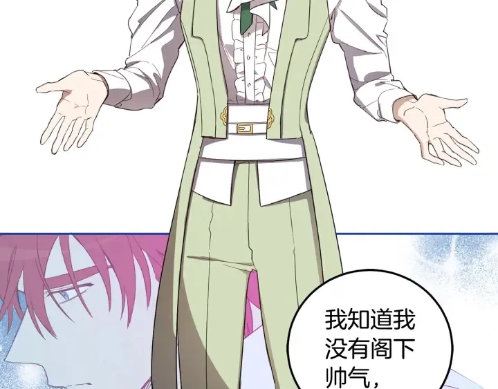 第54话 我错了吗 第175页