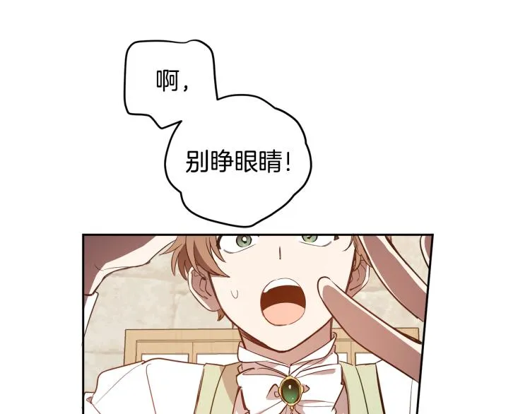 第55话 别想反抗 第89页