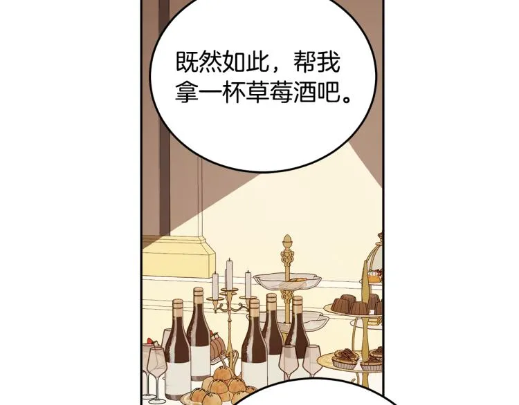第55话 别想反抗 第138页