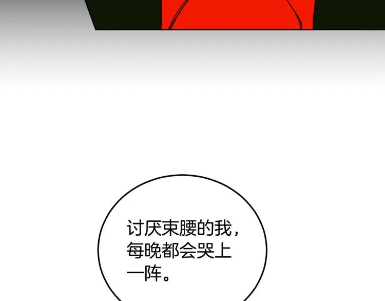 第57话 白色西服 第43页