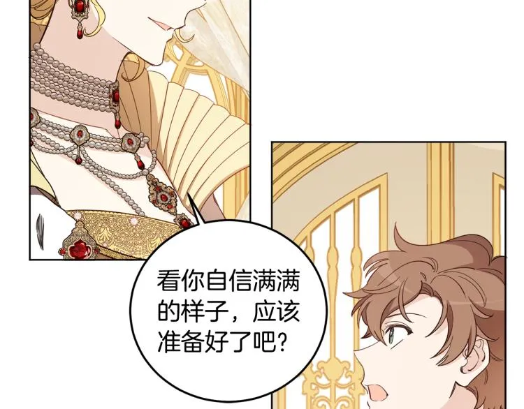 第57话 白色西服 第64页