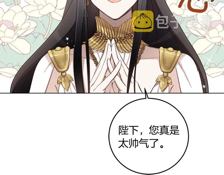 第58话 相同的烦恼 第4页