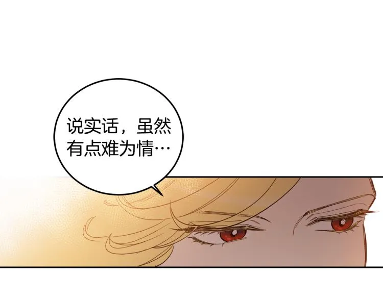 第58话 相同的烦恼 第56页