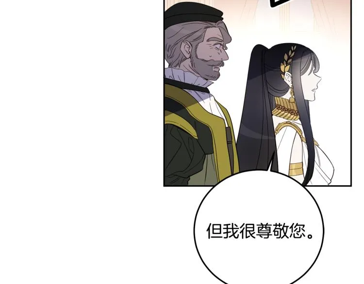 第58话 相同的烦恼 第76页