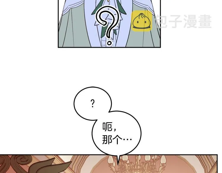 第58话 相同的烦恼 第98页