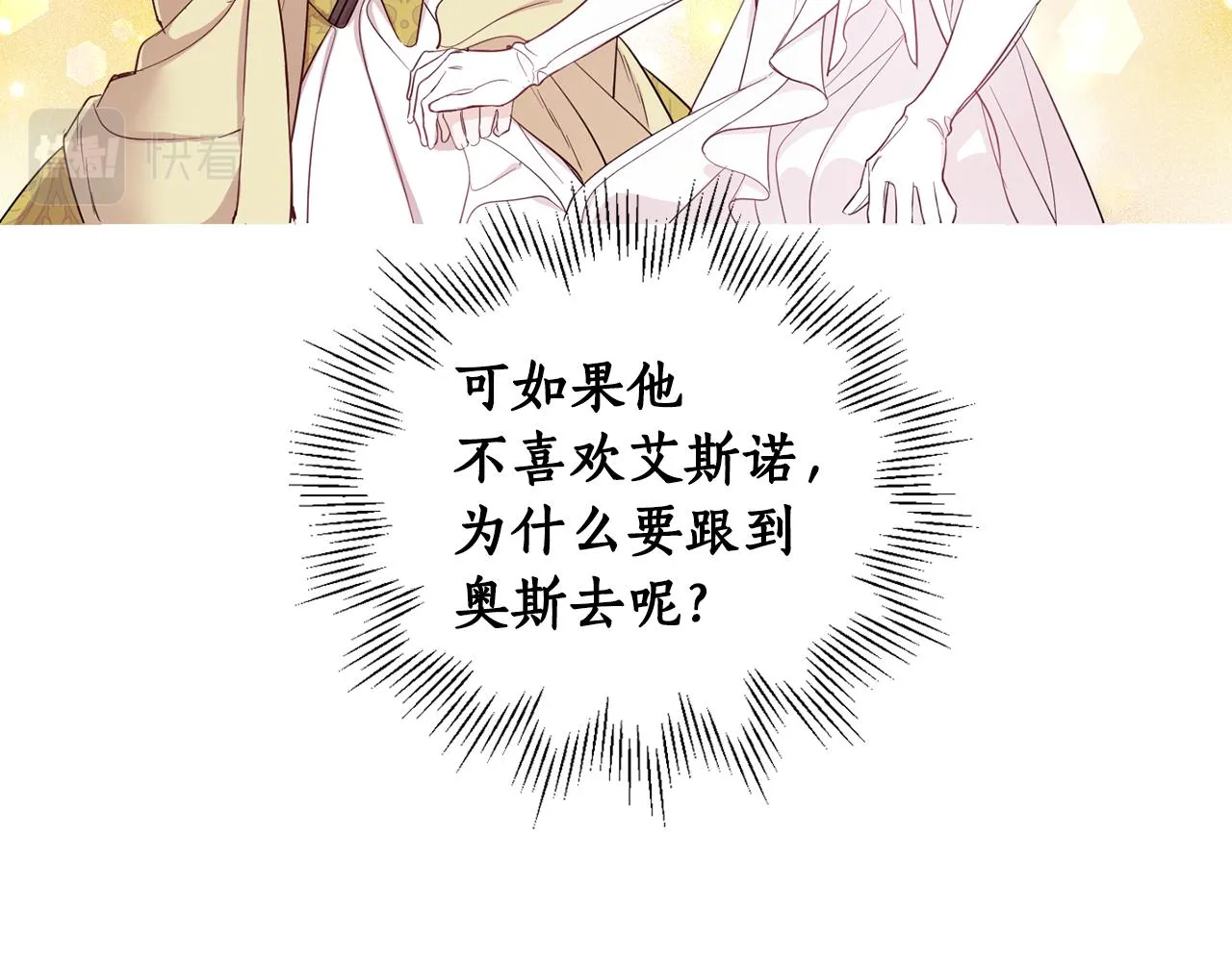 第62话 魂不守舍 第113页