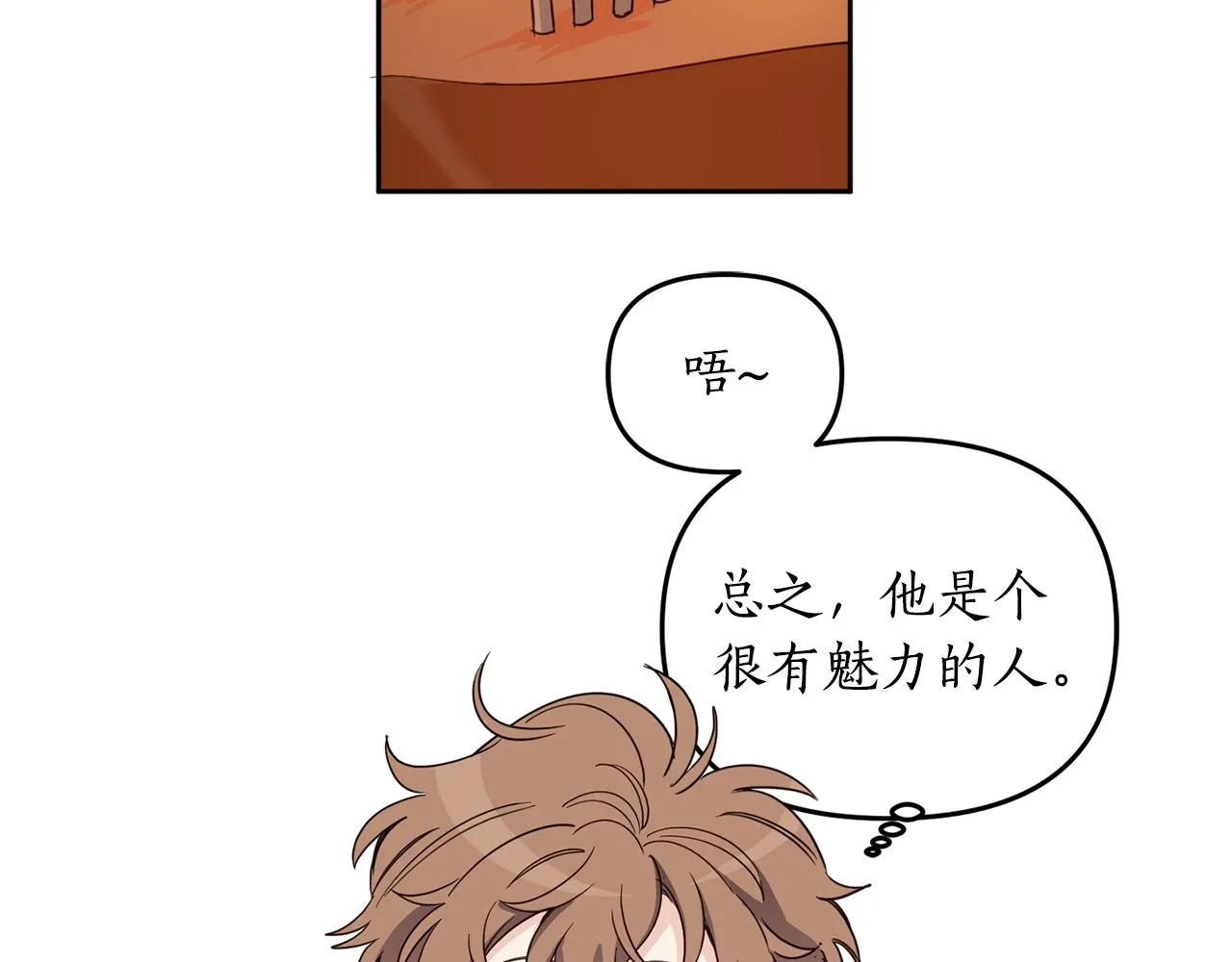 第62话 魂不守舍 第115页