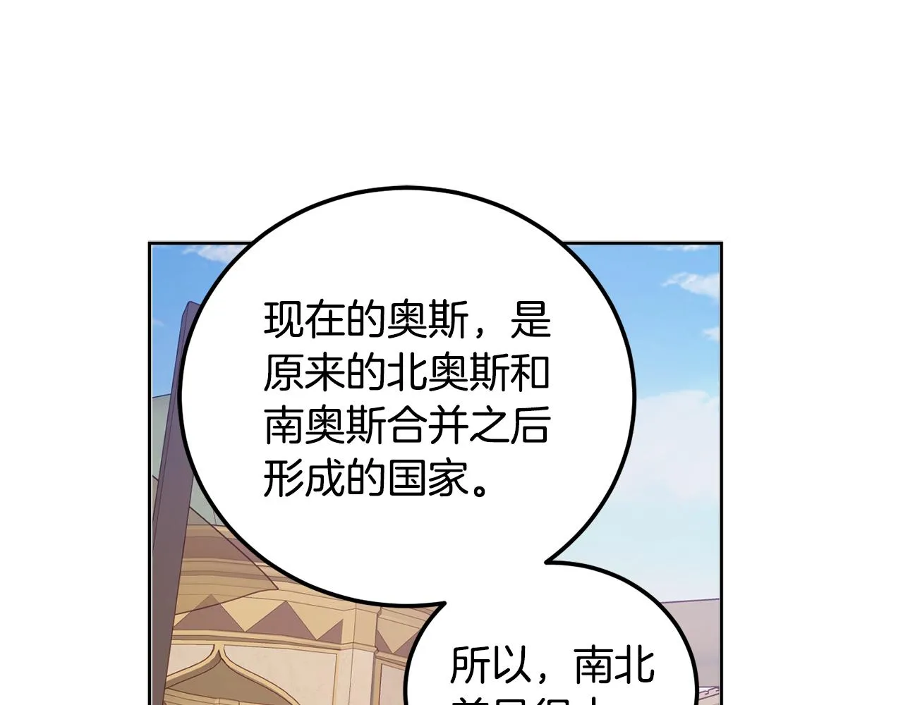 第62话 魂不守舍 第118页
