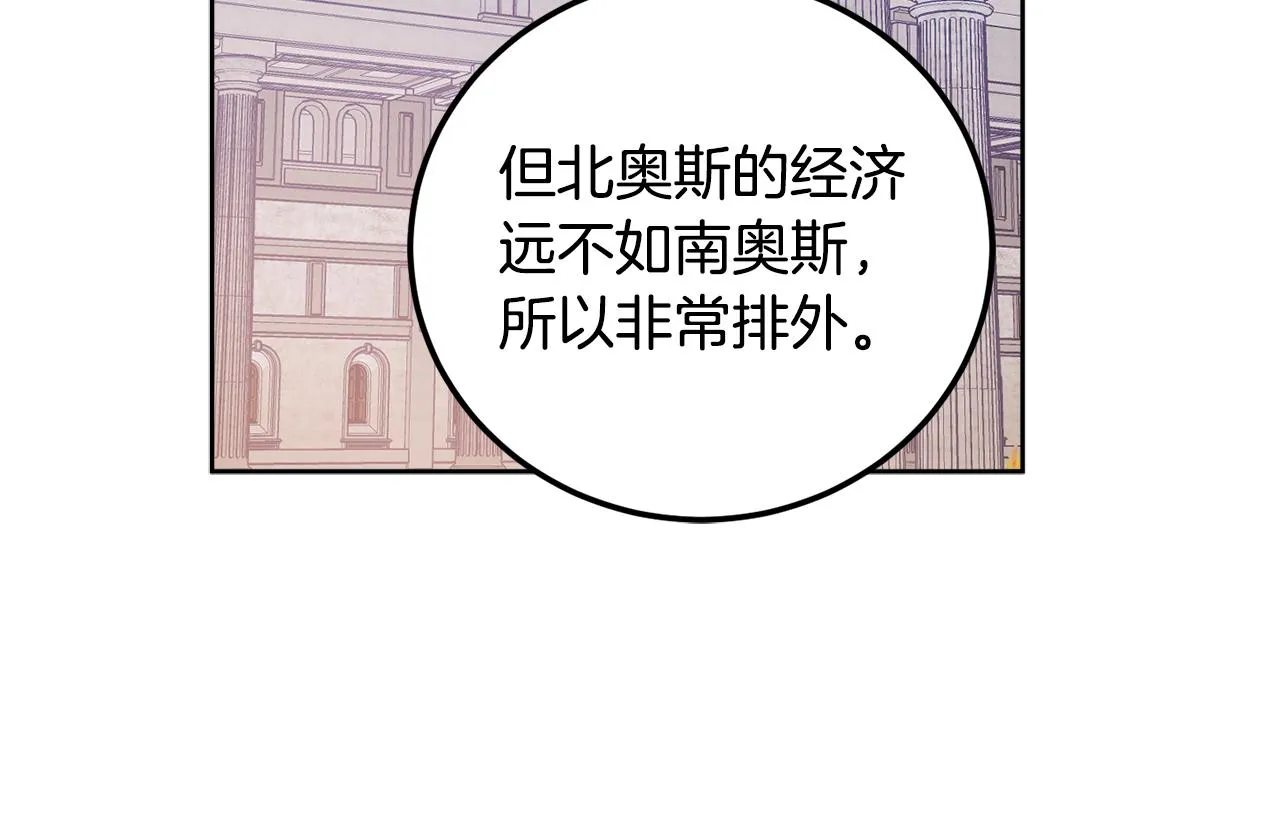 第62话 魂不守舍 第120页
