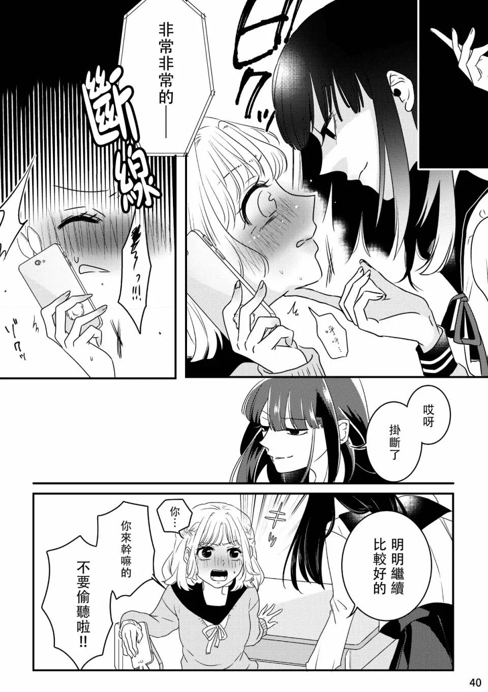 第2话 第17页