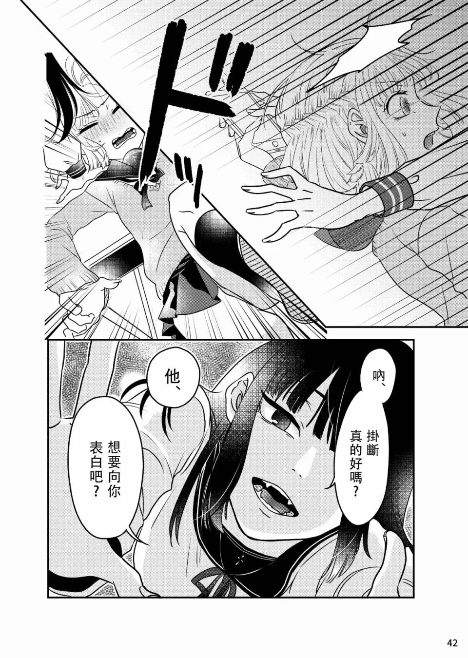 第2话 第19页
