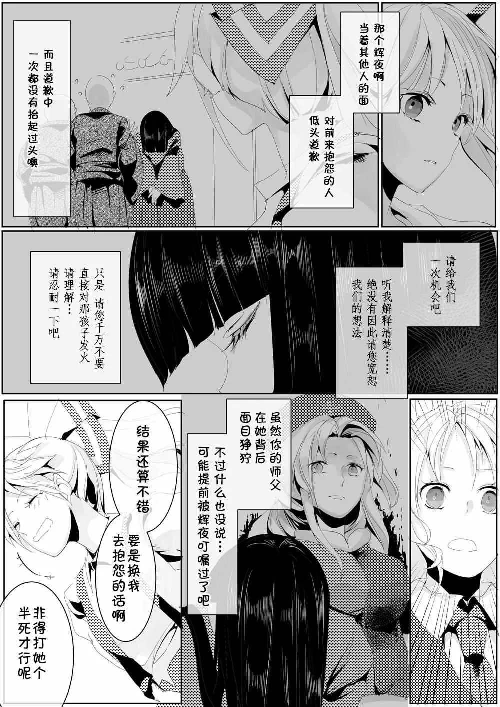 第1话 第4页