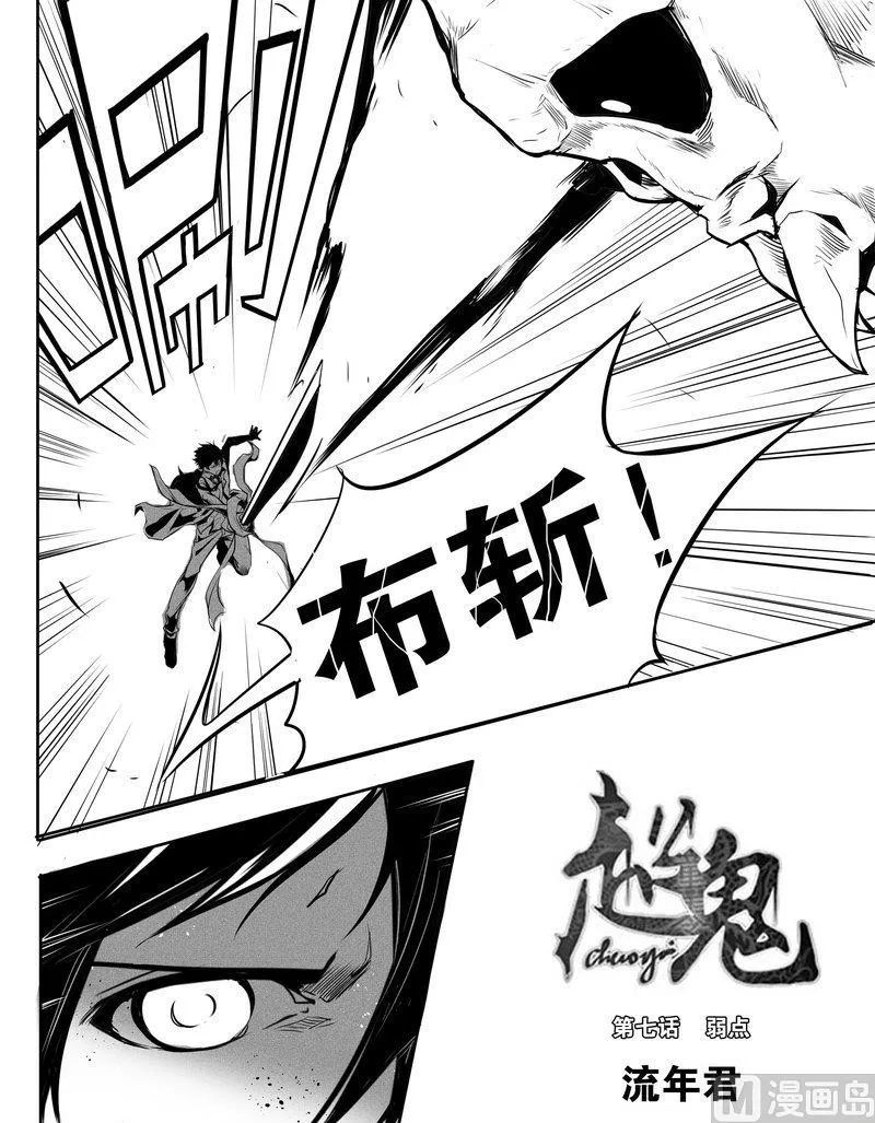 7 弱点 第1页
