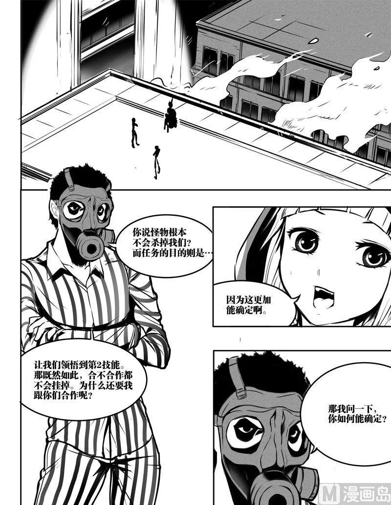 5 死路 第7页