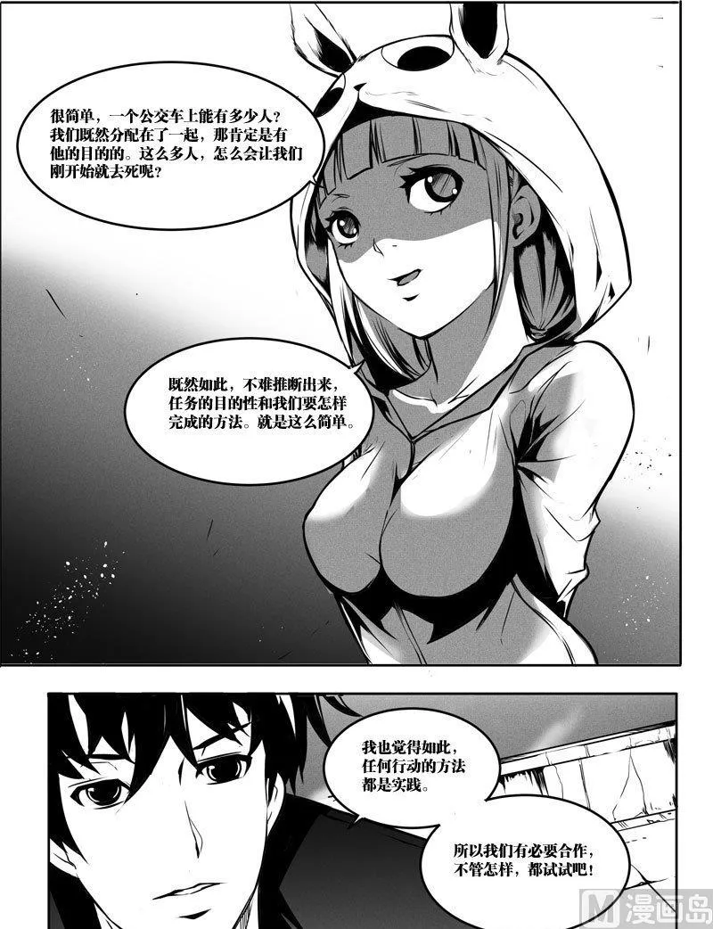 5 死路 第8页