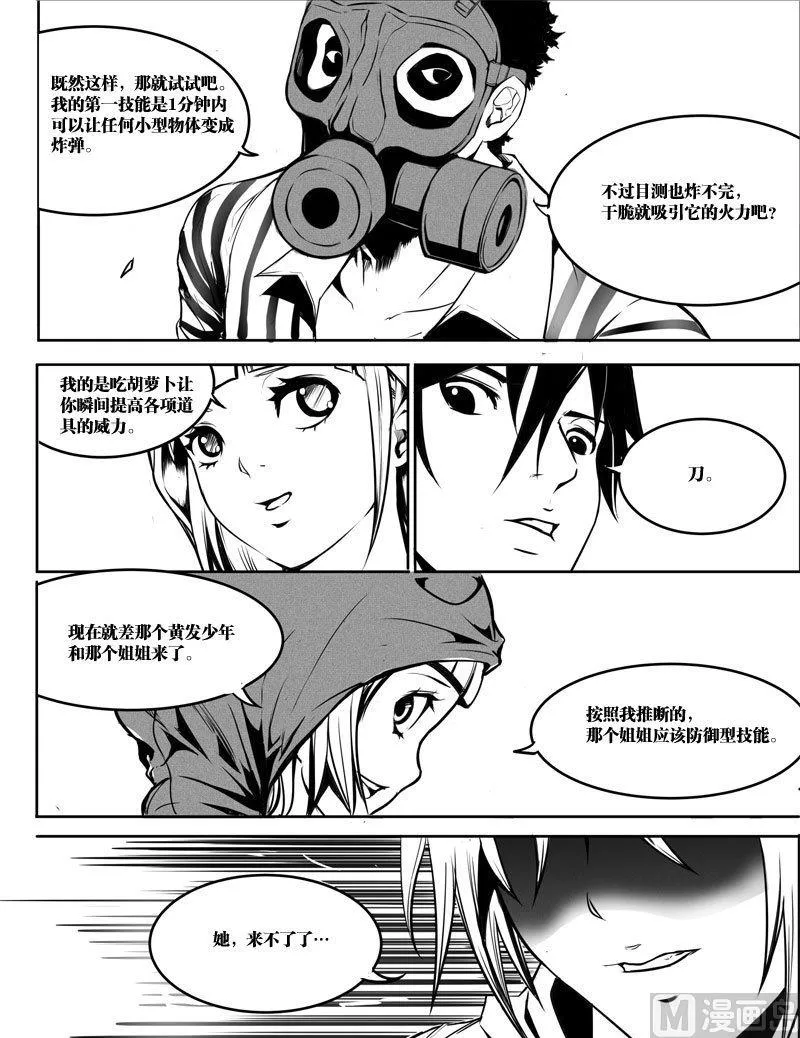 5 死路 第9页