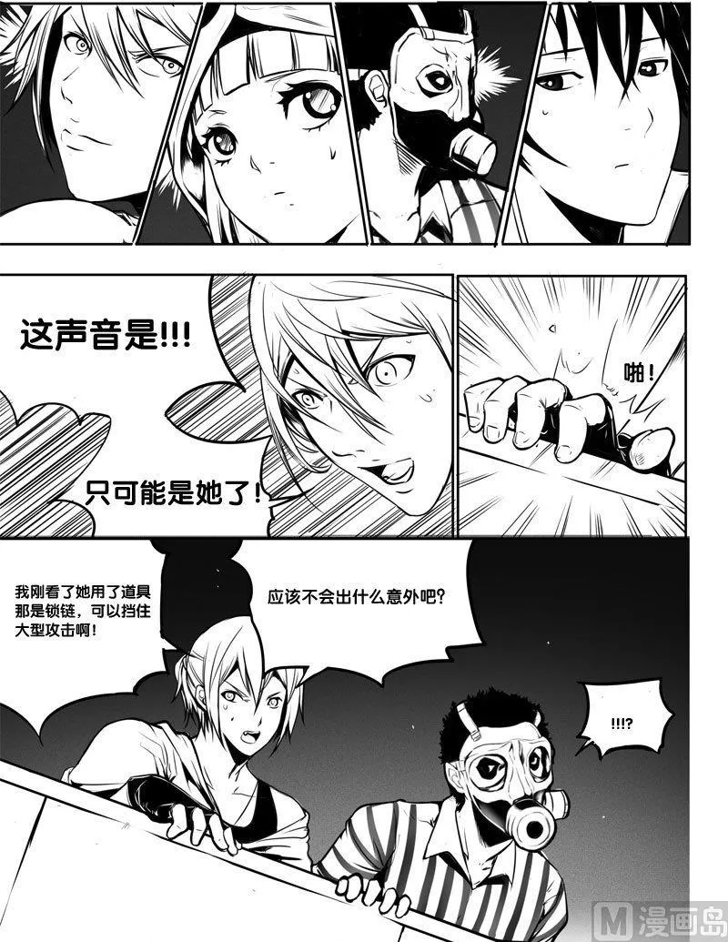5 死路 第14页