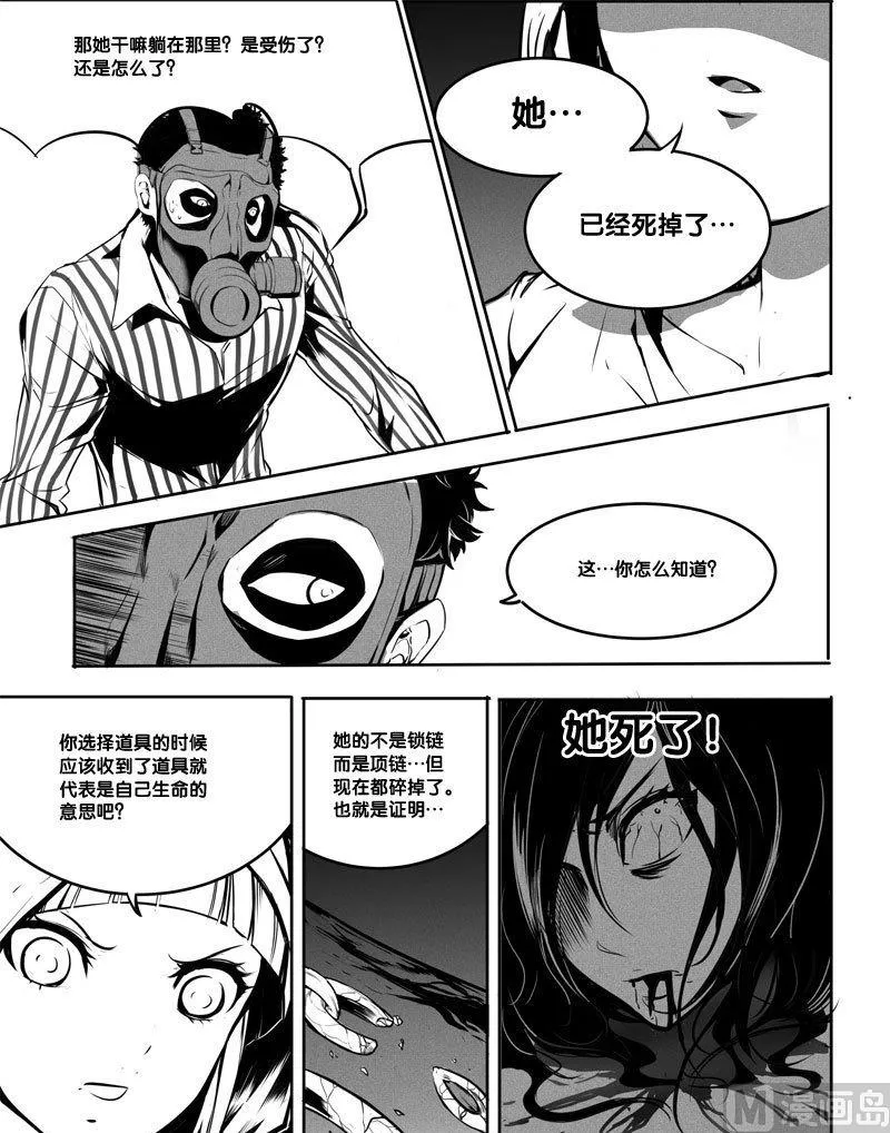 5 死路 第16页