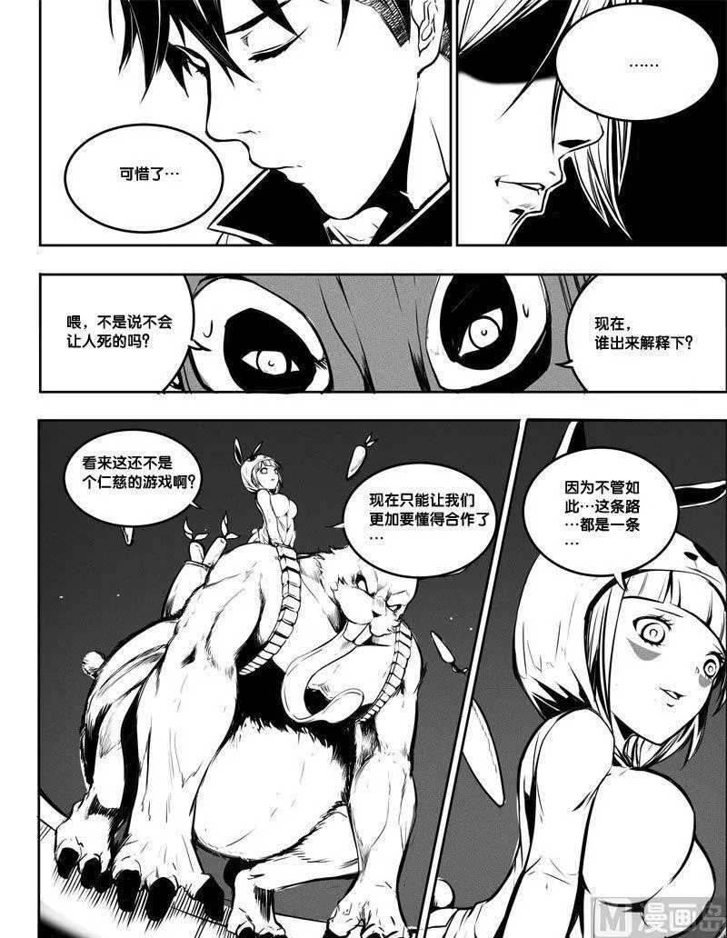5 死路 第17页