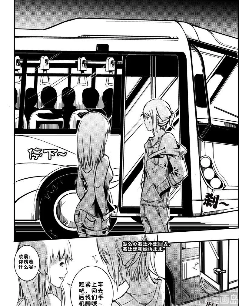 0 车祸 第7页