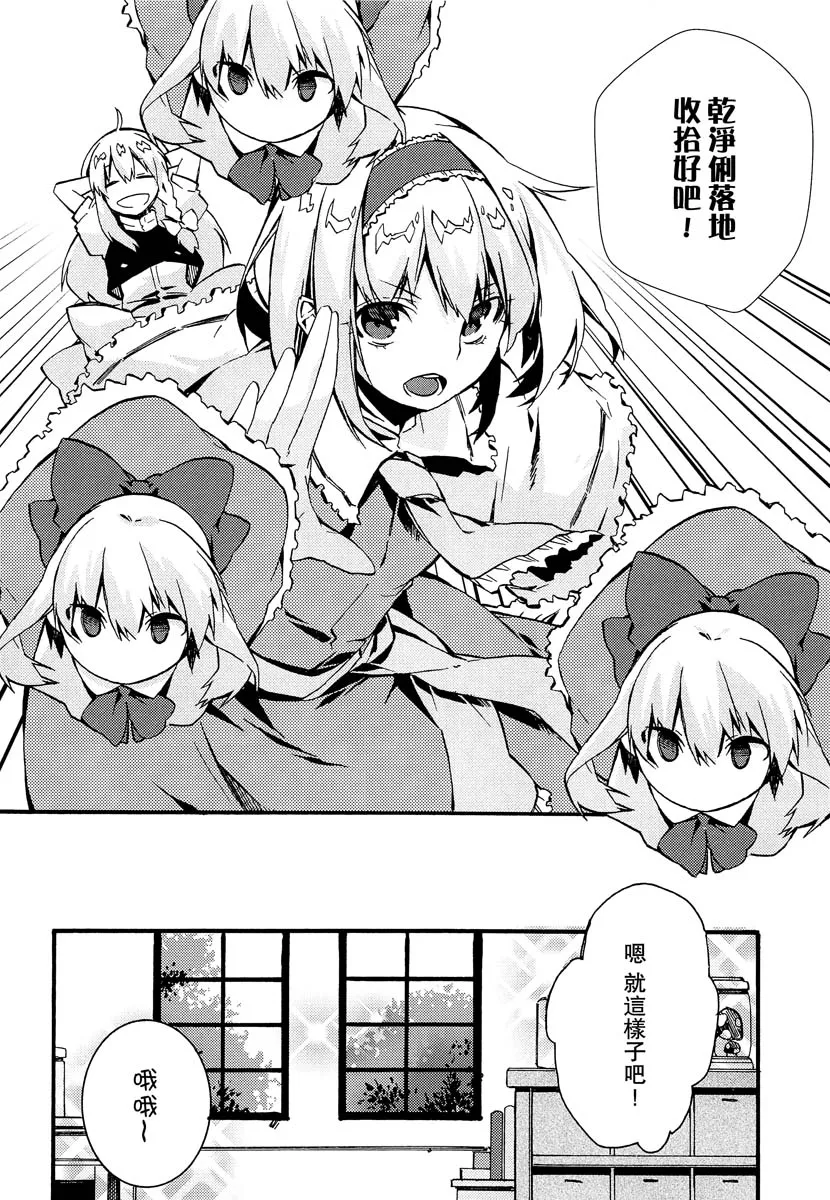 第1话 第5页