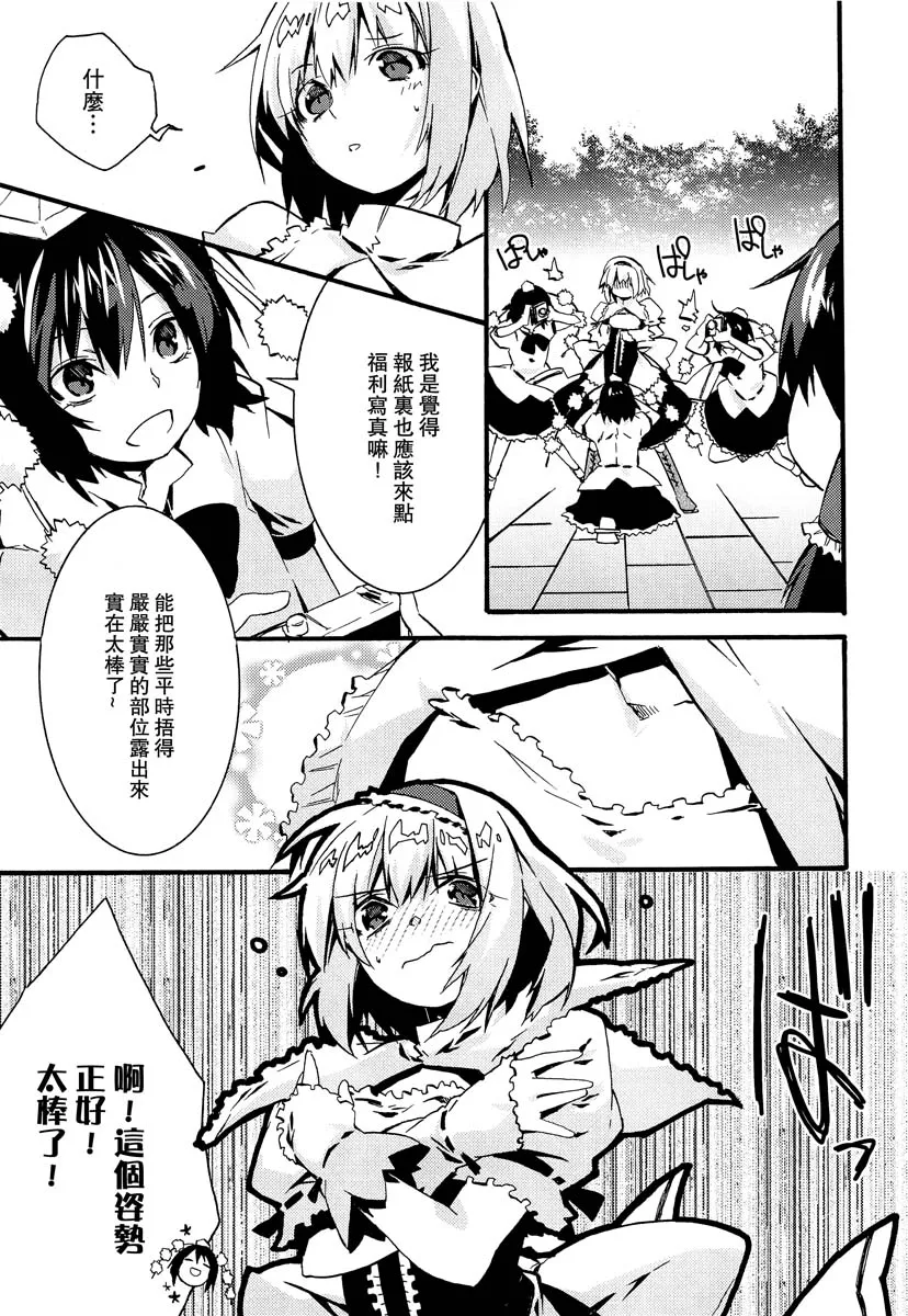 第1话 第12页