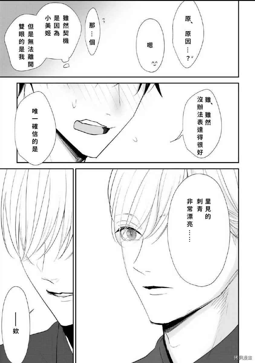 第1话 第19页