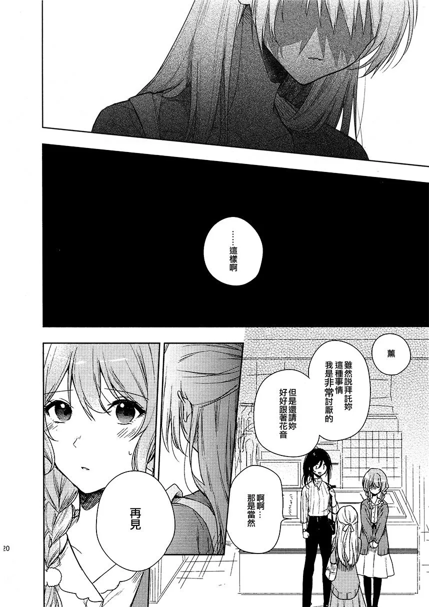第1话 第20页