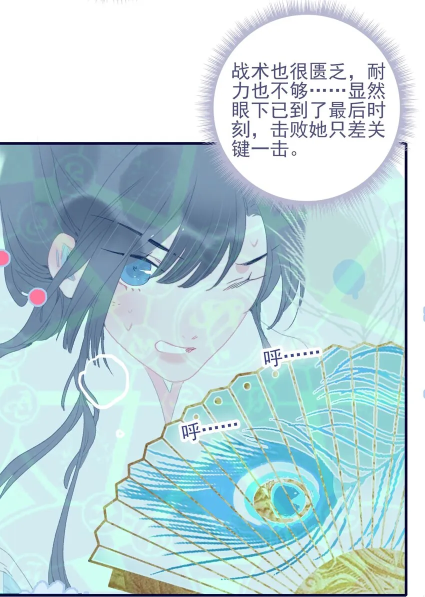 第84话 我必护她 第7页