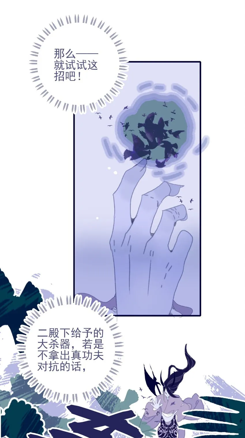 第84话 我必护她 第10页