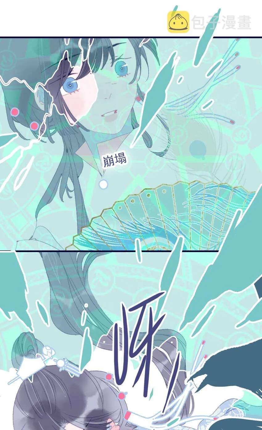 第84话 我必护她 第15页