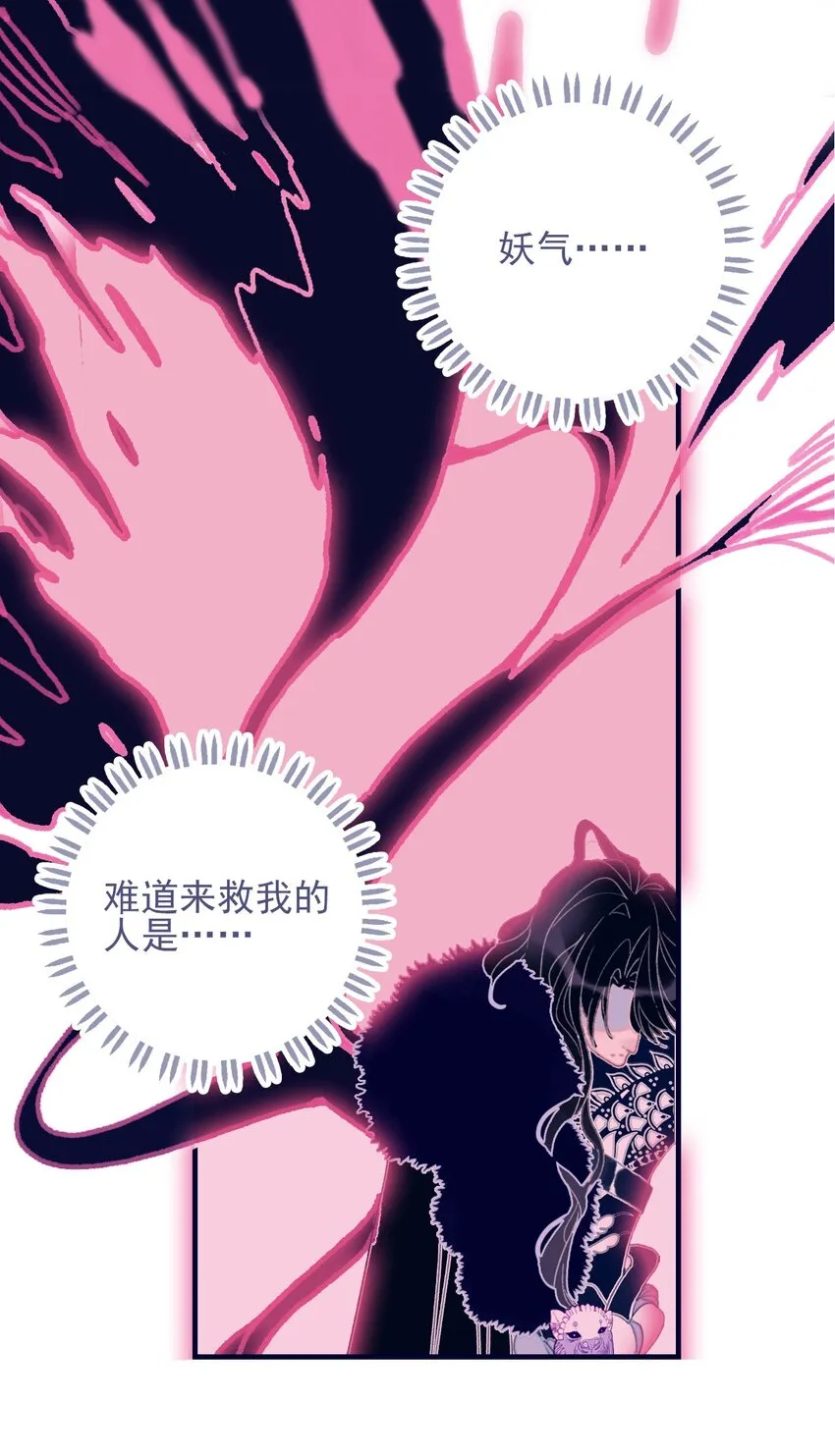 第84话 我必护她 第22页