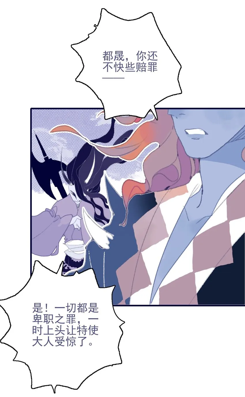 第84话 我必护她 第30页