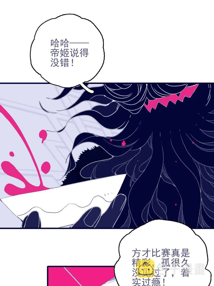 第84话 我必护她 第35页
