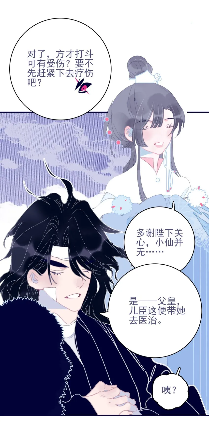 第84话 我必护她 第40页