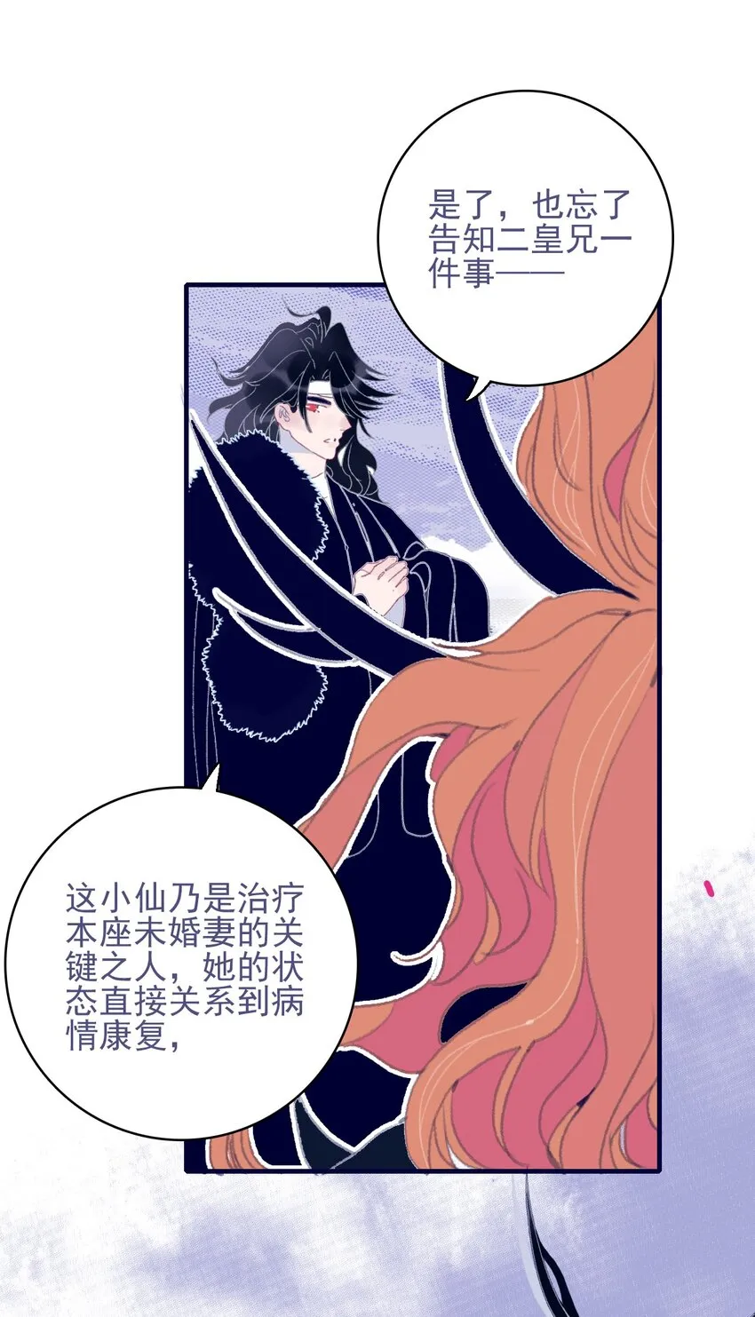 第84话 我必护她 第41页