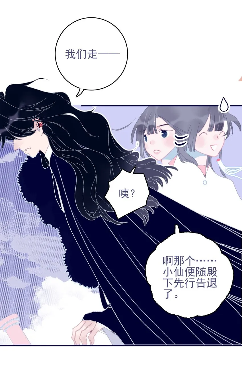 第84话 我必护她 第44页