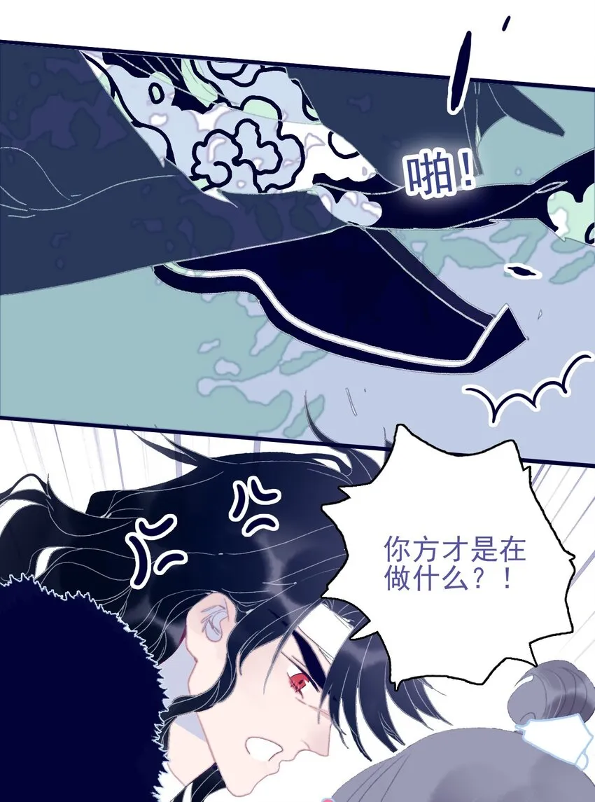 第85话 顶不住啊 第8页