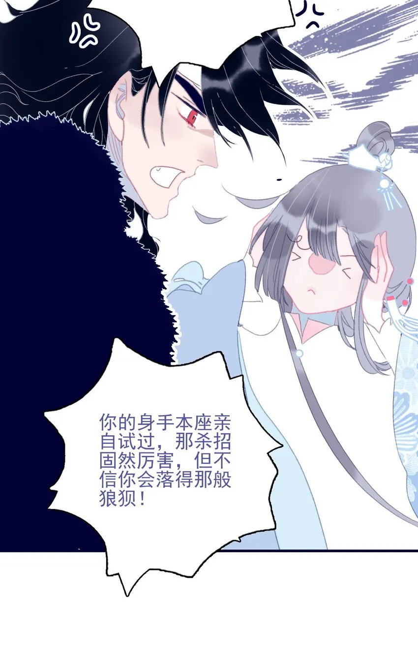 第85话 顶不住啊 第11页